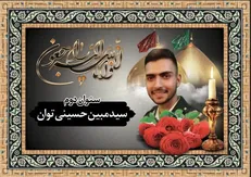درگذشت نیروی پلیس مبارزه با مواد مخدر قم