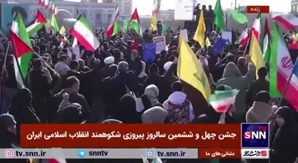 خروش&zwnj; مردم شهر قیام و اقامه در جشن انقلاب+فیلم