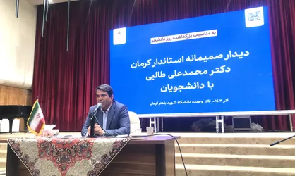 پرسش&zwnj;های صریح دانشجویان دیار حاج قاسم؛ پاسخ&zwnj;های صادقانه استاندار کرمان/ روز داغ تالار وحدت دانشگاه شهید باهنر