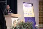 اختتامیه چهارمین مسابقه ملی توانمند