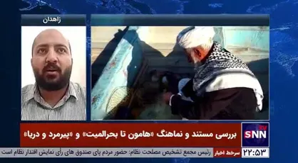 روایتی هنرمندانه &laquo;از هامون تا بحرالمیت&raquo; / پیاده&zwnj;روی در تالابی که قبلا قایق سواری می&zwnj;کردیم! +فیلم