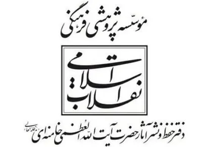 رونمایی از پوستر همایش &laquo;ما و غرب&raquo;