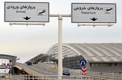 علت بوی نامطبوع اطراف فرودگاه امام فاضلاب شهرهای منطقه است