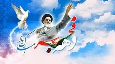 اجرای برنامه‌های فرهنگی به مناسبت دهه فجر انقلاب اسلامی در شهر زیرزمینی