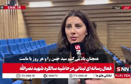 فعال رسانه&zwnj;ای لبنانی: سید حسن نصرالله؛ تا ابد زنده است و نخواهد مرد + فیلم