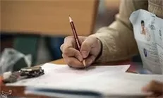 اطلاعیه اعلام نتایج مرحله دوم آزمون تصدی منصب قضاء سال ۹۶