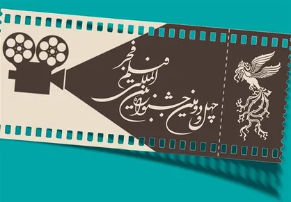 برگزاری مراسم قرعه&zwnj;کشی فیلم&zwnj;های جشنواره فجر ۴۲