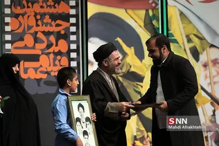 اختتامیه جشنواره مردمی فیلم عمار