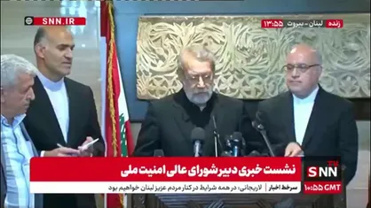 لاریجانی: هر کشوری حق دارد برای آینده خودش تصمیم بگیرد / ما طرحی برای لبنان نیاوردیم ولی آمریکایی&zwnj;ها برای شما طرح آوردند
