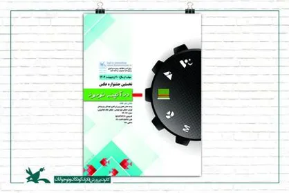 فراخوان نخستین مسابقه عکس &laquo;در آئینه نوروز&raquo; منتشر شد