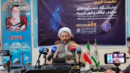 سازمان اوقاف از شرکت&zwnj;های دانش بنیان و نخبگان جوان حمایت می&zwnj;کند