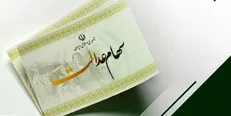 سهام عدالت بیش از ۳.۵ میلیون متوفی تعیین تکلیف می‌شود