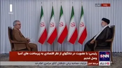 رئیسی: به دبیرکل سازمان ملل گفتم تلاش کنید سازمان ملل باشید نه سازمان تحت&zwnj;تاثیر قدرت&zwnj;های بزرگ