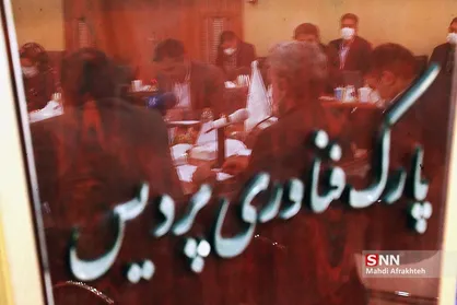 نشست خبری نکوداشت بیستمین سال تاسیس پارک فناوری پردیس