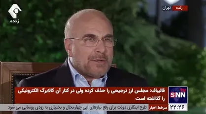 قالیباف: اینکه توقع داشته باشیم دولت در ۲۰ ماه همه مشکلات را با هم حل کند درست نیست