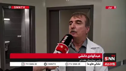 رئیس بیمارستان هفت تیر شهرری: روزانه 200 مراجع ناشی از تصادفات در بیمارستان داریم / آسیب دیدگان از فیروزکوه تا قم به این بیمارستان منتقل می&zwnj;شوند