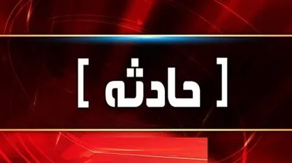 ۲ فوتی و ۹ مصدوم در تصادف محور مواصلاتی داراب