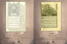 اسنادی از نخستین کتاب‌های درسی دارالفنون به نمایش درآمد
