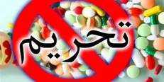 عضو پارلمان آلمان: تحریم در شرایط همه‌گیری بیماری مضر است