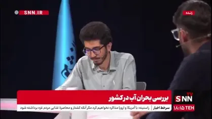 وحیدی: سیاستگذاری آب باید از دست پیمانکاران خارج شود