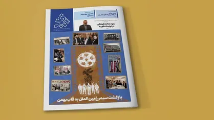 نخستین شماره &laquo;فجر۴۱&raquo; نشریه چهل و یکمین جشنواره بین&zwnj;المللی فیلم فجر منتشر شد