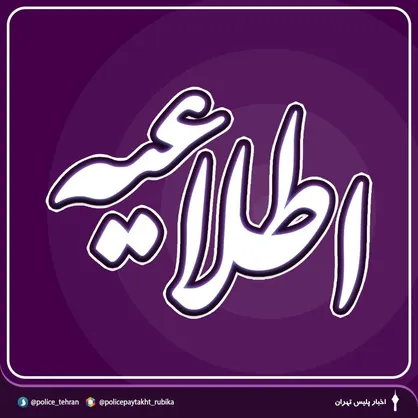 تکذیب پلمب بیمارستان محب مهر به دلیل کشف حجاب