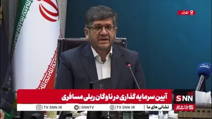 مدیرعامل راه&zwnj;آهن: قرارداد با طرف چینی برای قطارهای مسافری منعقد و مسائل فنی و مالی آن تقریبا حل شده است/ امیدوارم یک ماه آینده مرحله تولید شروع شود