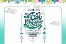 اردوی افطار خانوادگی در فرهنگسراهای تهران برگزار می‌شود
