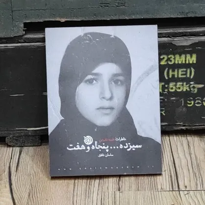 سیزده ... پنجاه و هفت، &laquo;روایت&zwnj;های مردمی&raquo; انقلاب اسلامی ایران