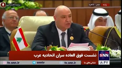 جوزف عون: لبنان محلی برای جنگ و منافع دیگران نیست