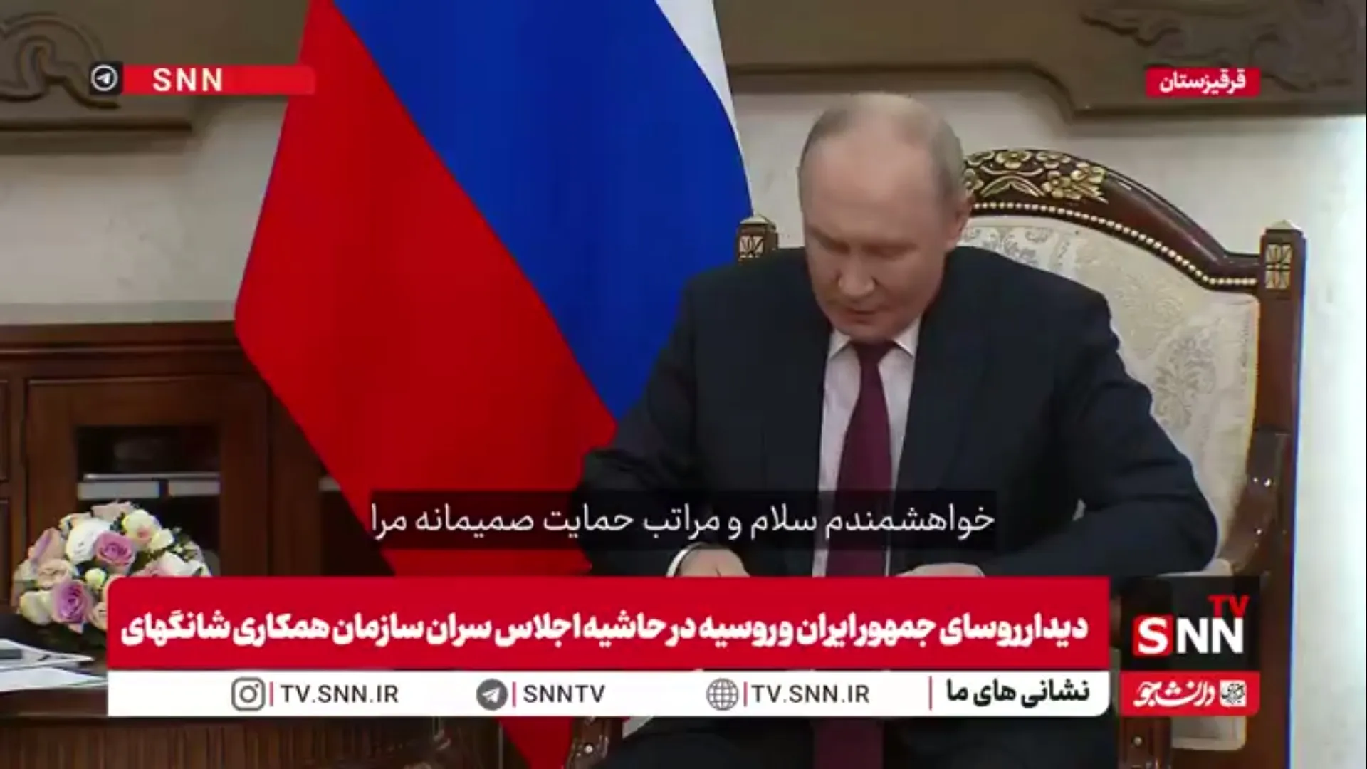 پوتین خطاب به پزشکیان: سلام صمیمانه من را به آیت‌الله سیدمجتبی خامنه‌ای، رهبر معظم انقلاب ابلاغ کنید