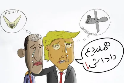 کاریکاتور درد مشترک