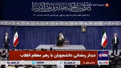 رهبر انقلاب در دیدار دانشجویان: از دست&zwnj;دادن شخصیت&zwnj;ها خسارت است اما اگر دو شرط آرمان و تلاش باقی باشد، به حرکت کلی ضربه نمی&zwnj;خورد