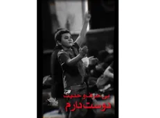نوجوانی که عاشقانه سینه می‌زند/ 