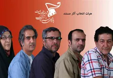 نگاهی به بخش ویژه «انقلاب اسلامی» در جشنواره فیلم مقاومت