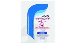 فیلم‌های منتخب جشنواره «ایثار» طی دو روز اکران می‌شوند