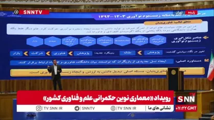 افشین: ۱۷ هزار محصول دانش بنیان داریم، اما بیشتر محصولات نتوانستند بازار را قانع کنند