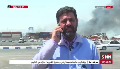 تعداد فوتی&zwnj;های حادثه بندر شهید رجایی به ۴۶ نفر افزایش یافت