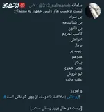 توییت ها