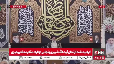 آیت الله سید هاشم حسینی بوشهری: آیت الله شبیری زنجانی از ارکان حوزه علمیه ما بودند