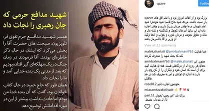 شهید مدافع حرمی که جان رهبری را نجات داد + عکس