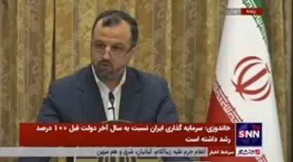 خاندوزی: بسیاری از نقطه ضعف&zwnj;هایی که در اقتصاد ایران وجود داشت به دنبال تحریک انتظارات تورمی، خود را نشان داد