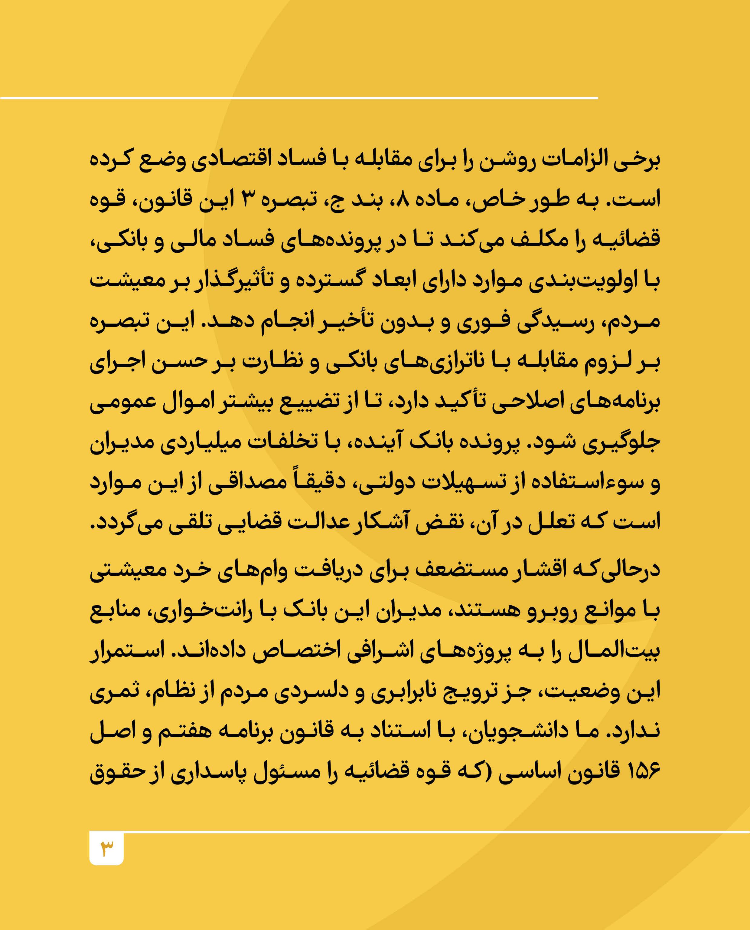 نامه