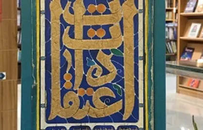 انتشار چهار رساله اعتقادی مهم تاریخ شیعه در قالب یک کتاب