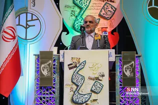 همایش نسل آفتاب