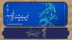 سهم صاحبان آثار و سینما‌ها در فجر ۳۹ واریز شد