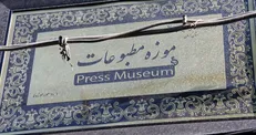 آخرین خبر در مورد احیای موزه مطبوعات استان کرمان پس از سال‌ها تعطیلی