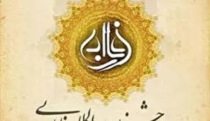 مهلت ثبت نام دهمین جشنواره بین المللی فارابی امروز به پایان می رسد
