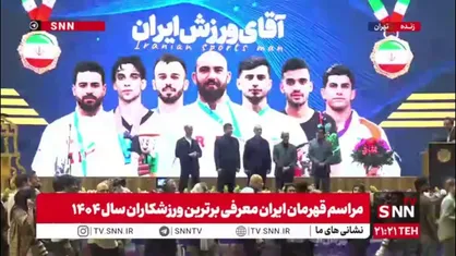 امیرحسین زارع به عنوان آقای ورزش ایران از نگاه مردم انتخاب شد
