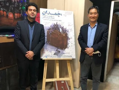 سفیر ژاپن در ایران به تماشای نمایش چمدان نشست